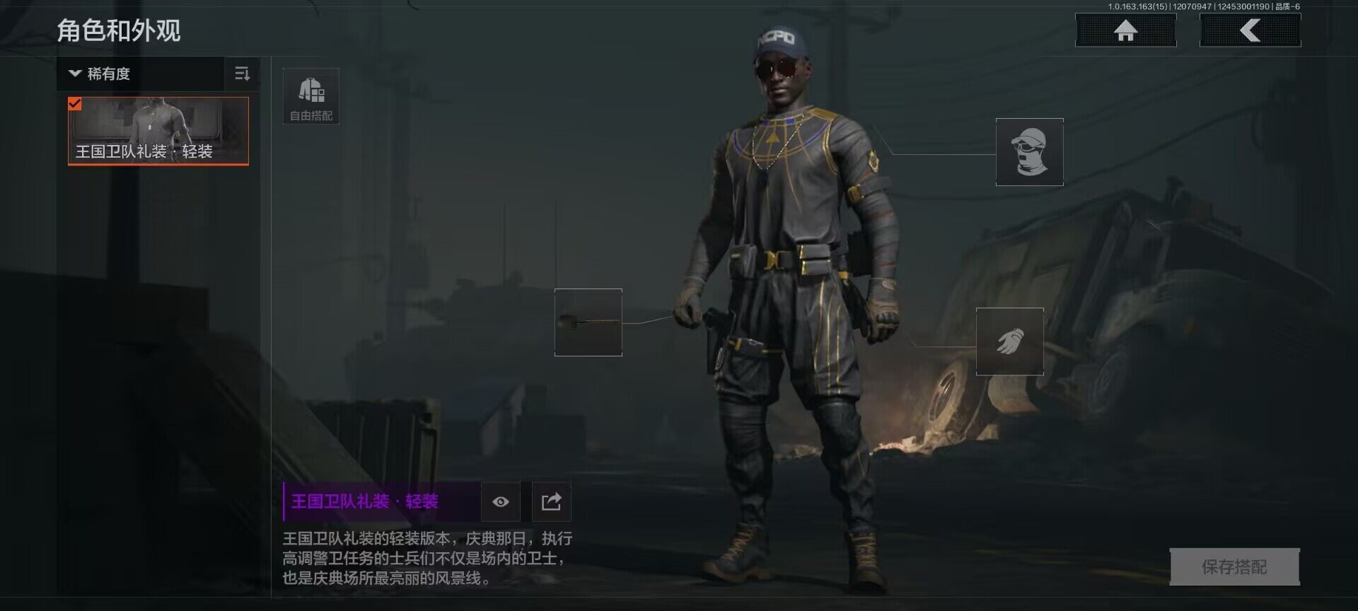 AQQM316368暗区突围账号详情图8