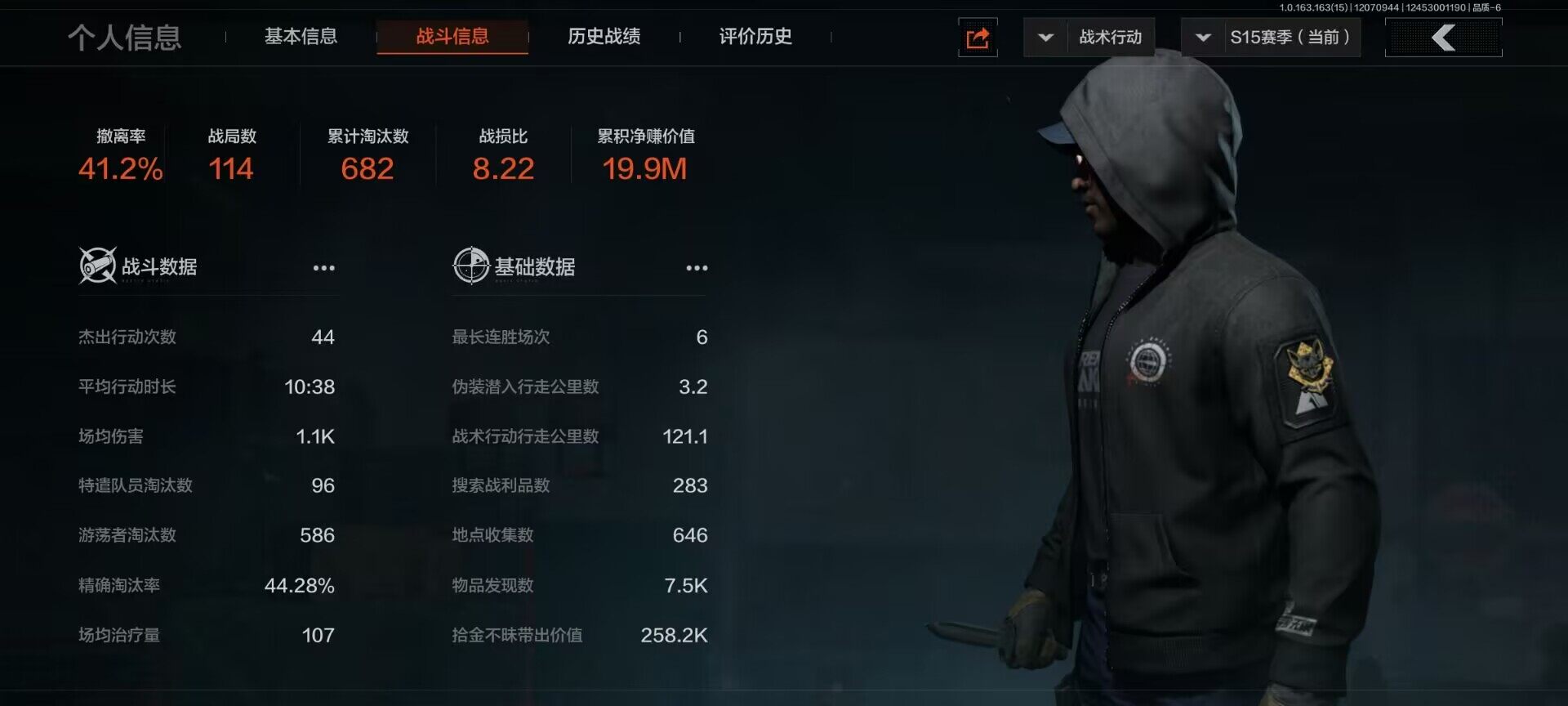 AQQM316368暗区突围账号详情图9