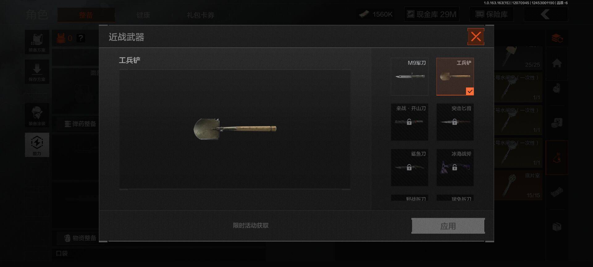 AQQM316368暗区突围账号详情图11