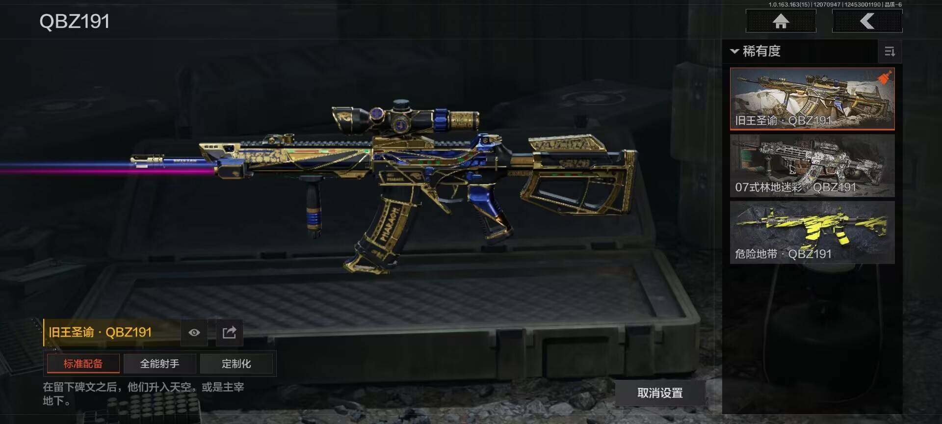 AQQM316368暗区突围账号详情图4