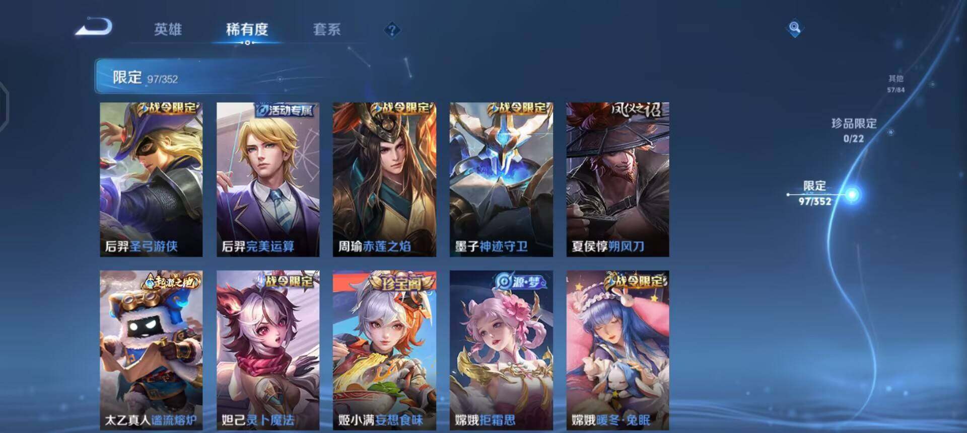 WZQM3436253王者荣耀账号详情图4