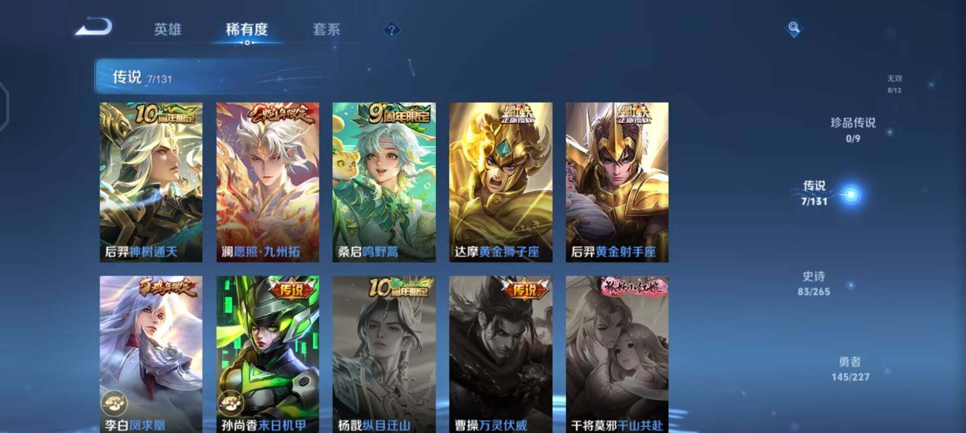 WZQM3436253王者荣耀账号详情图5