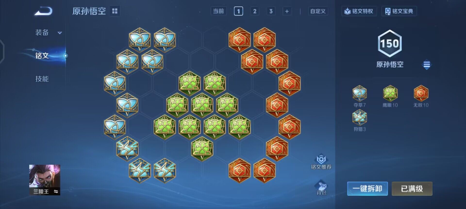 WZQM3436253王者荣耀账号详情图9