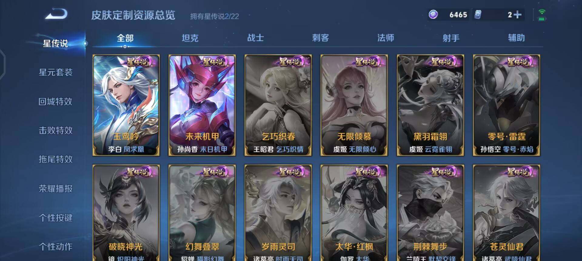 WZQM3436253王者荣耀账号详情图10