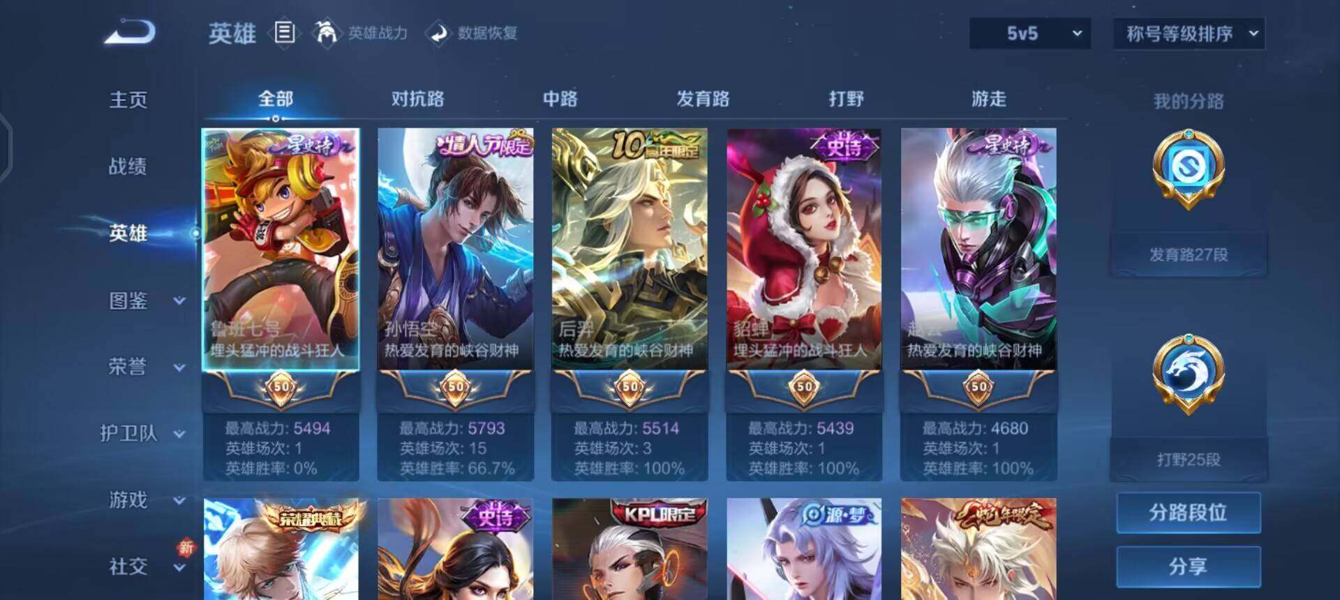 WZQM3436253王者荣耀账号详情图11