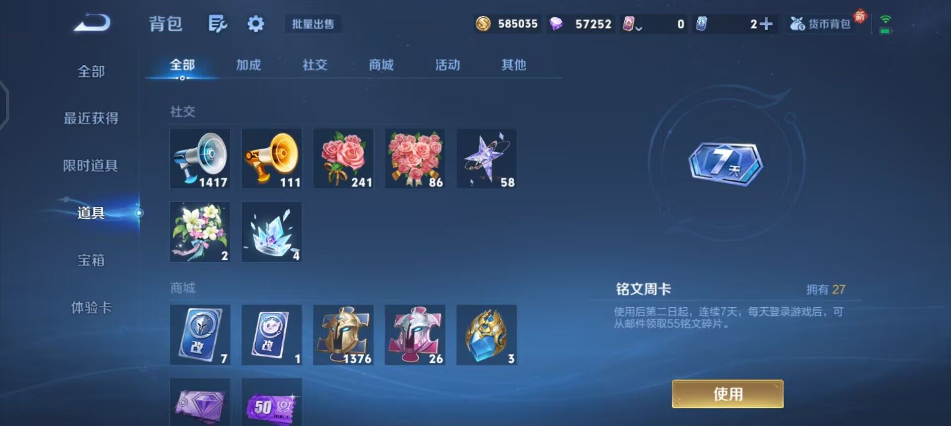 WZQM3436253王者荣耀账号详情图12