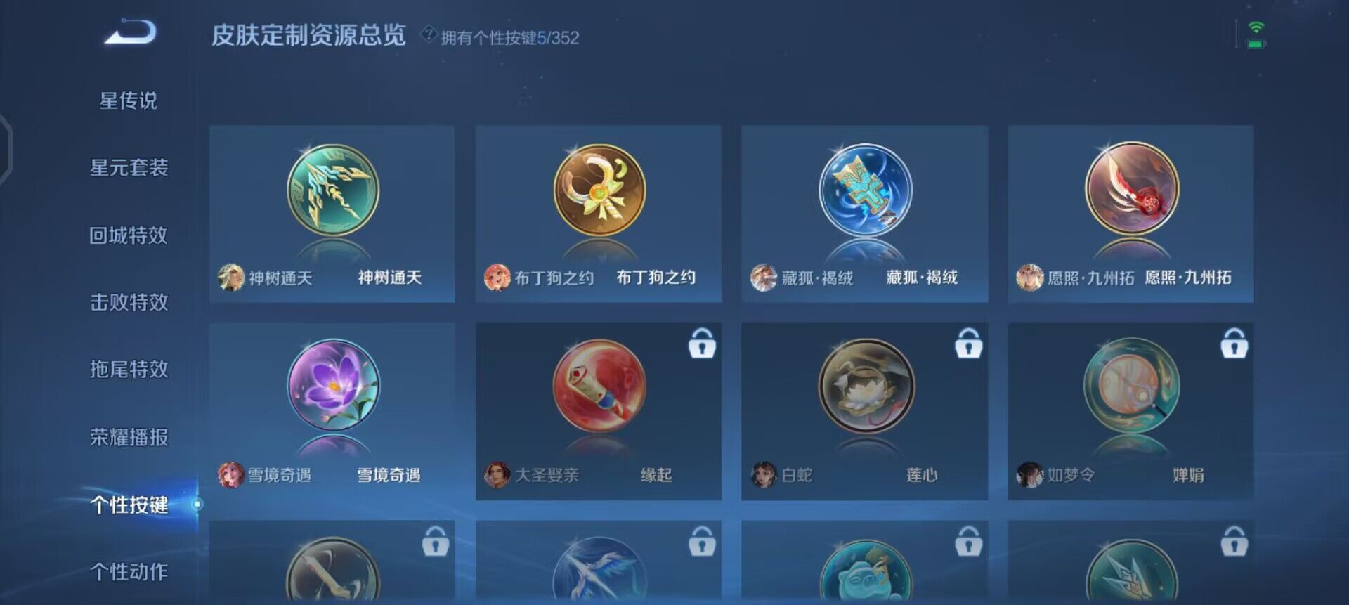 WZQM3436253王者荣耀账号详情图13