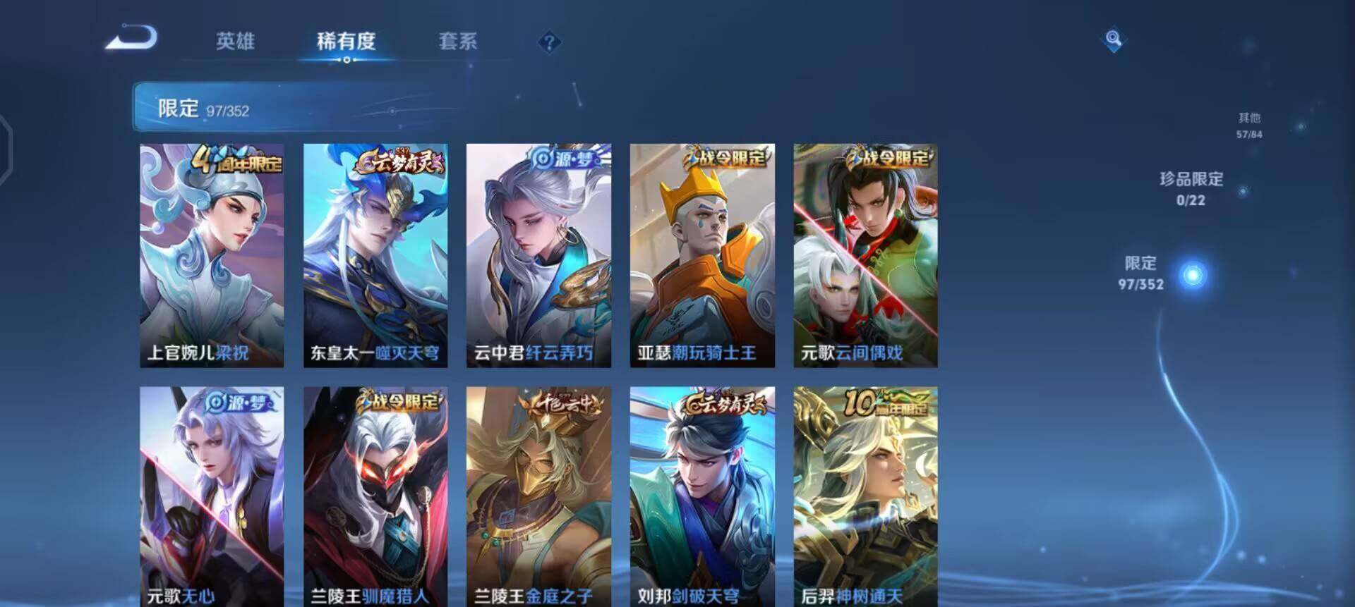 WZQM3436253王者荣耀账号详情图16