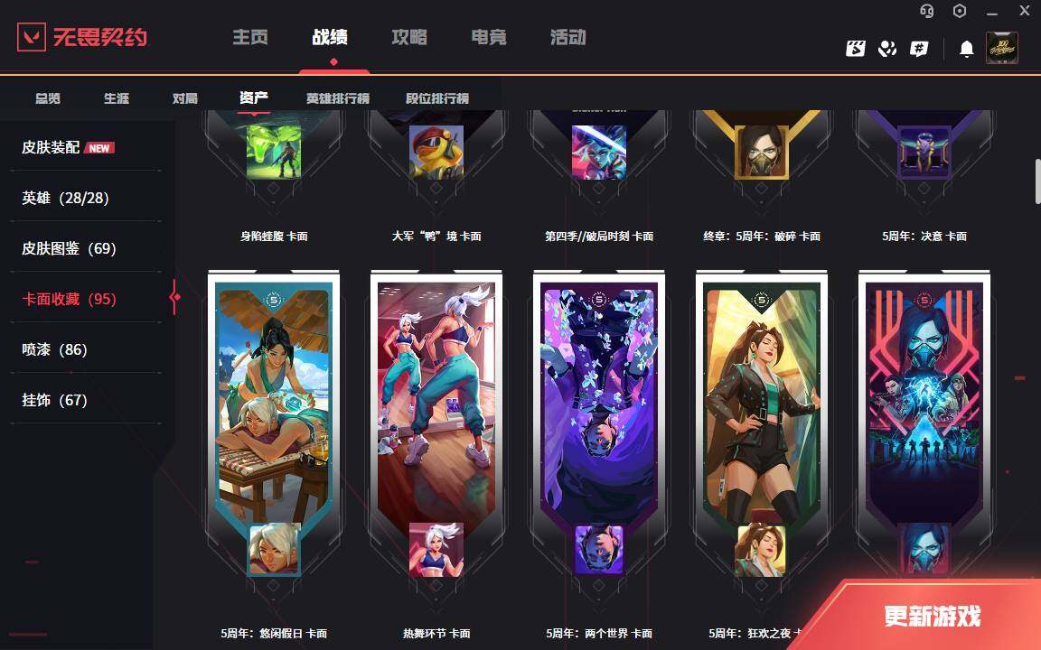 WWQLXY327734无畏契约账号详情图9 WWQLXY327734无畏契约账号详情图9