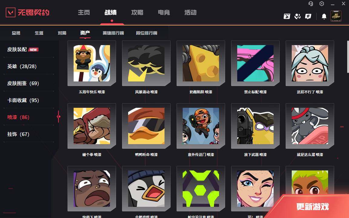 WWQLXY327734无畏契约账号详情图10 WWQLXY327734无畏契约账号详情图10