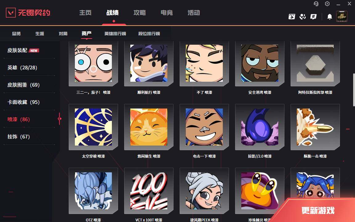 WWQLXY327734无畏契约账号详情图11 WWQLXY327734无畏契约账号详情图11