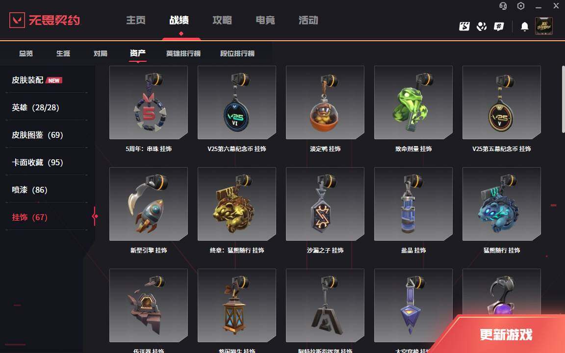 WWQLXY327734无畏契约账号详情图12 WWQLXY327734无畏契约账号详情图12