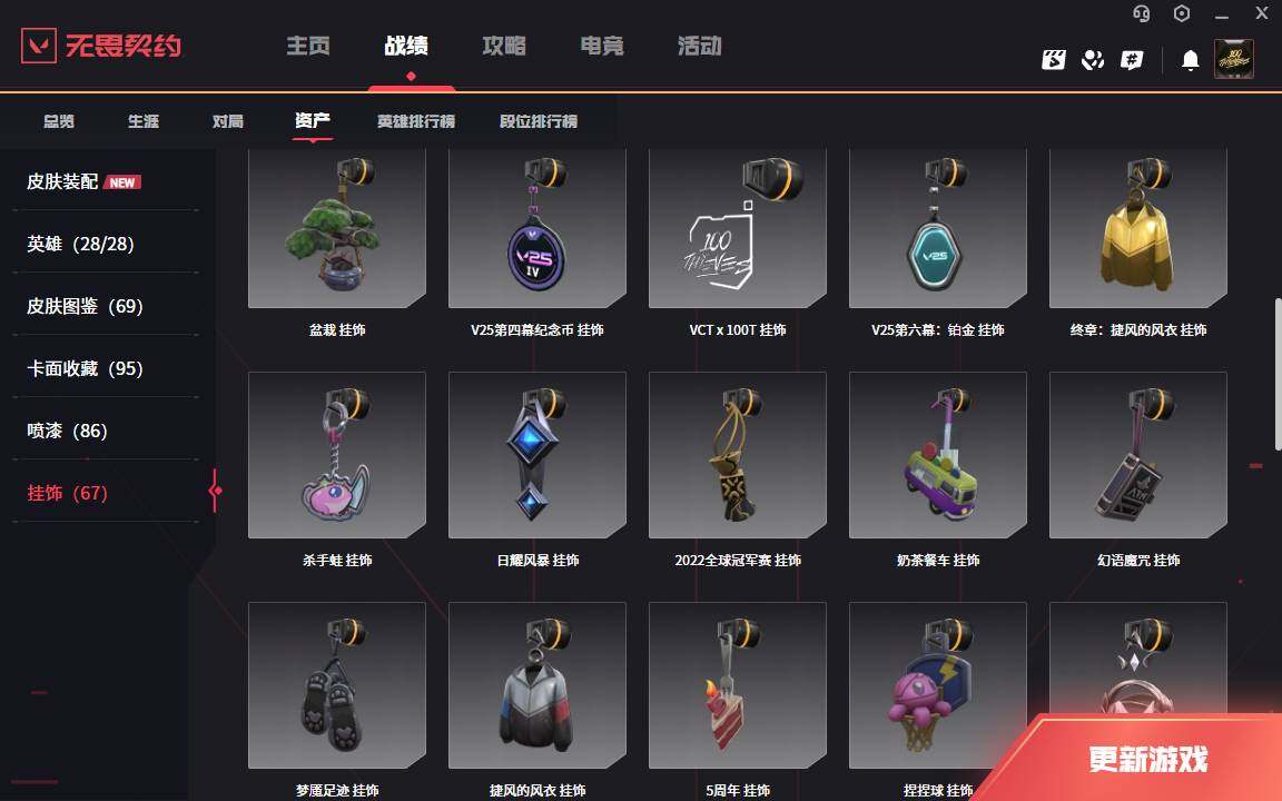 WWQLXY327734无畏契约账号详情图13 WWQLXY327734无畏契约账号详情图13