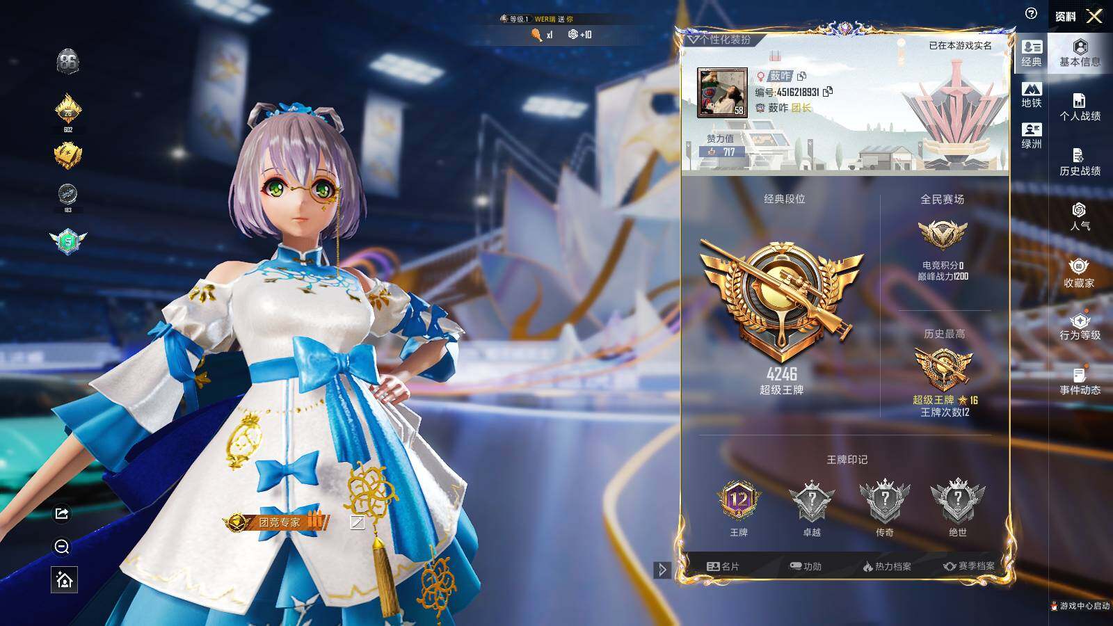 HPCMW3418725和平精英账号详情图4