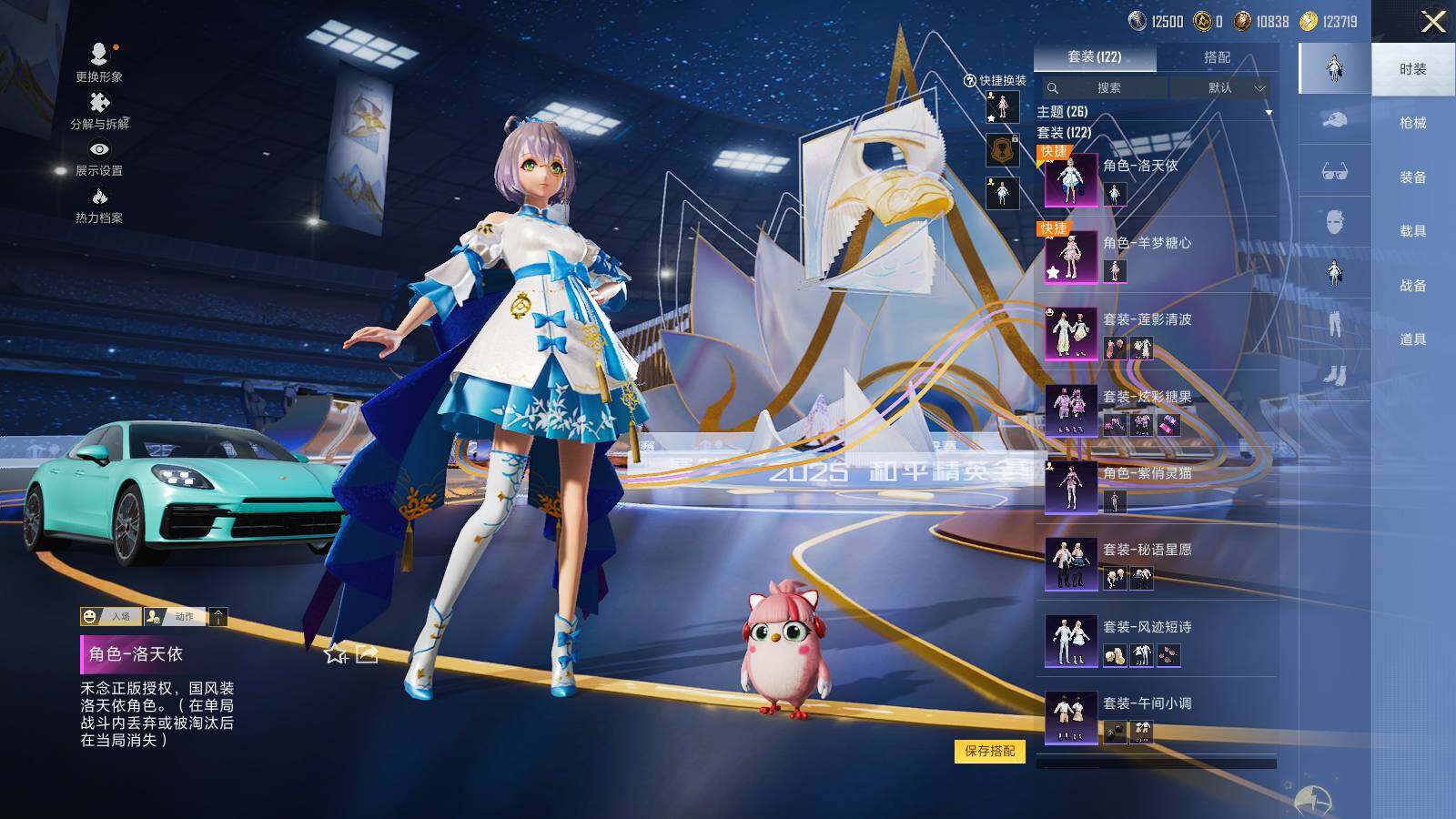 HPCMW3418725和平精英账号详情图6