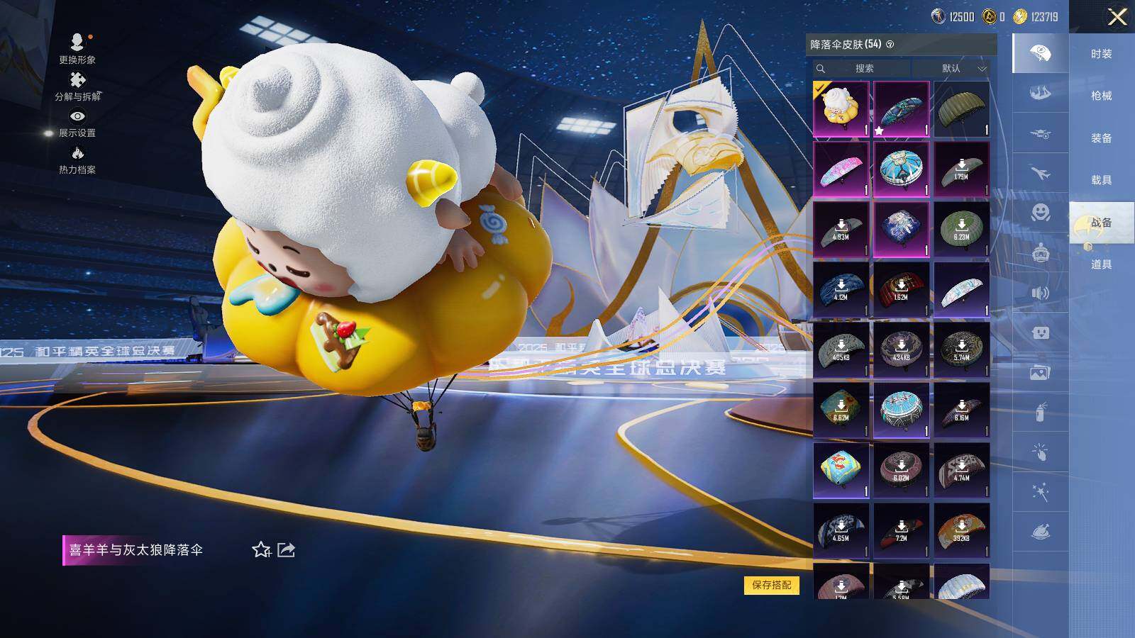 HPCMW3418725和平精英账号详情图8