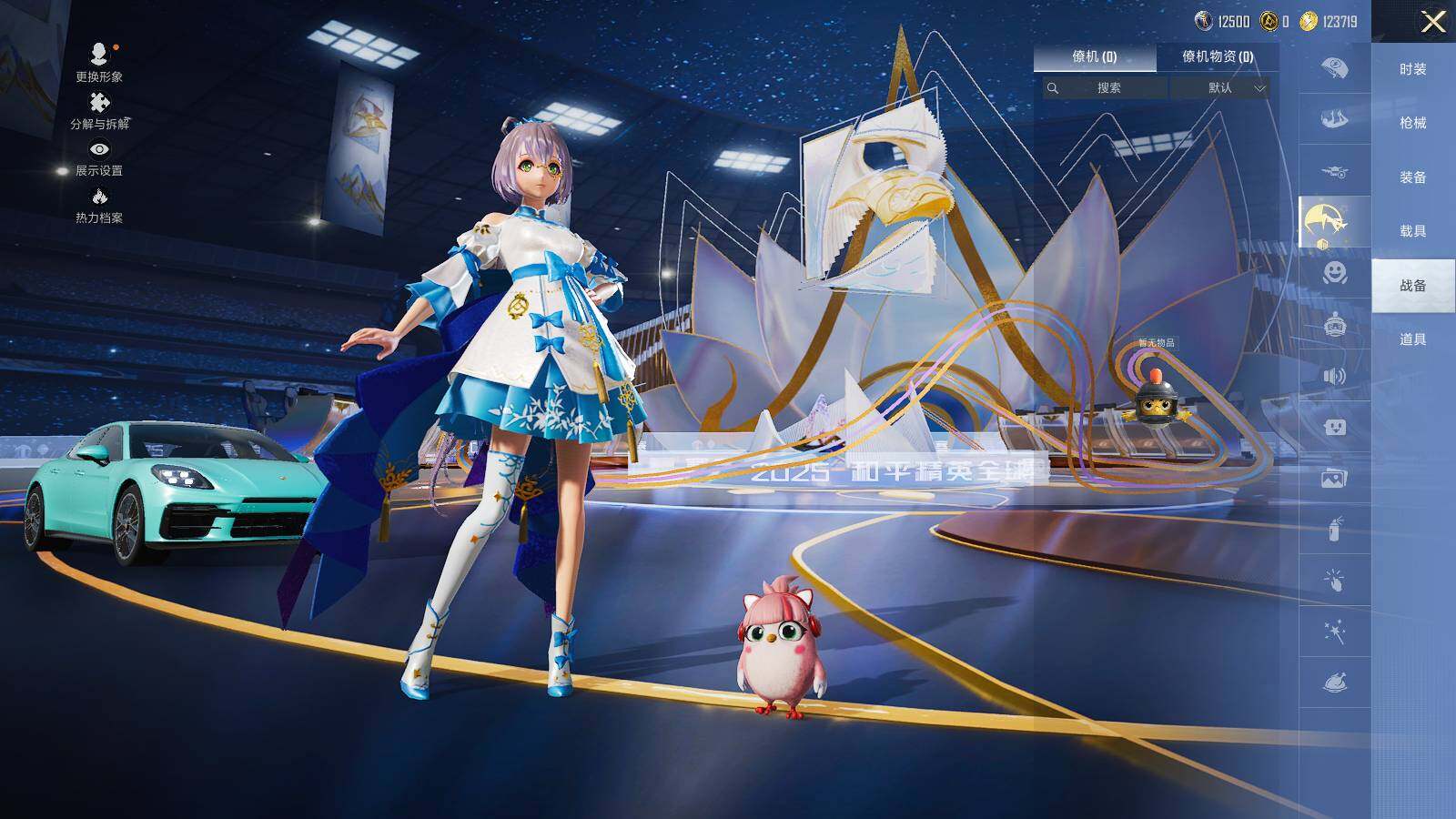 HPCMW3418725和平精英账号详情图9