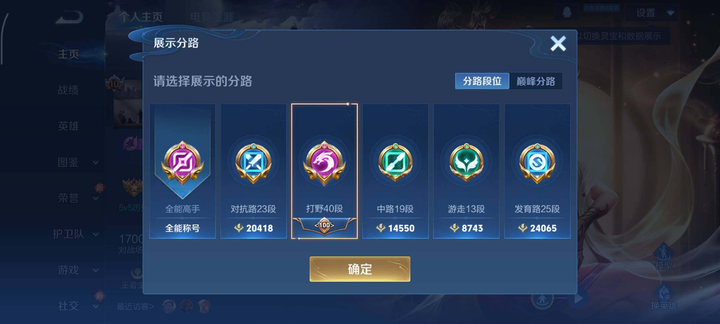 WZCMY3411036王者荣耀账号详情图4