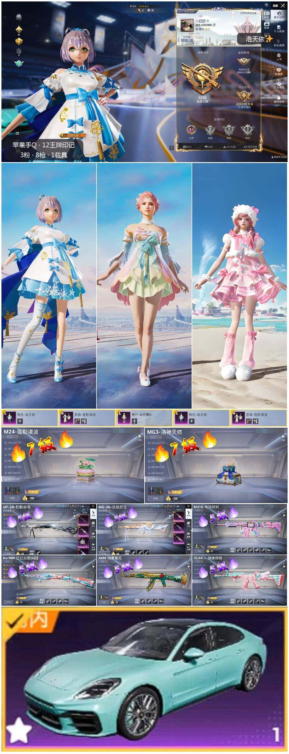 HPCMW3418725和平精英账号详情图2