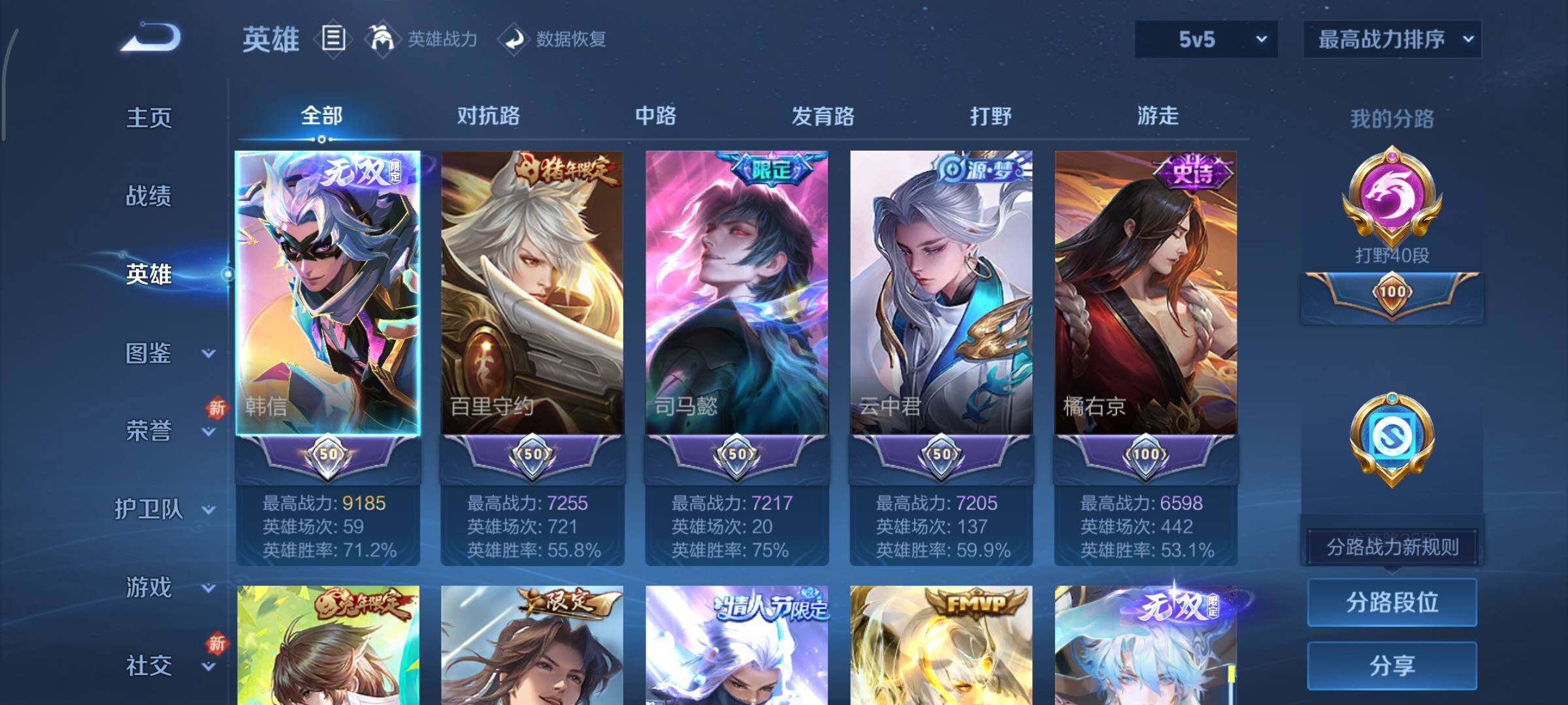 WZCMY3411036王者荣耀账号详情图3