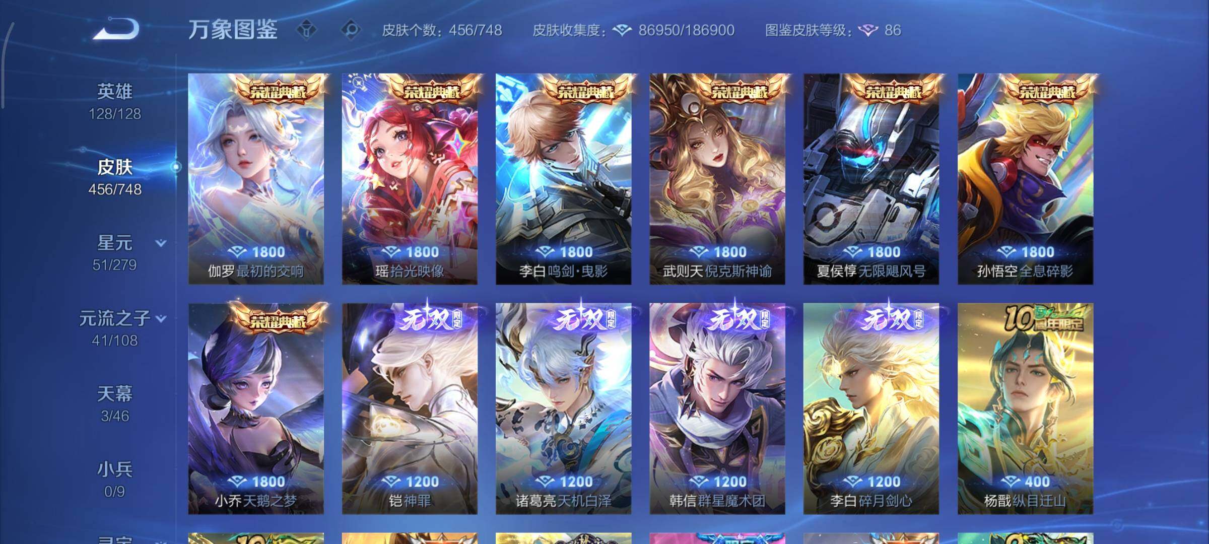 WZCMY3411036王者荣耀账号详情图8