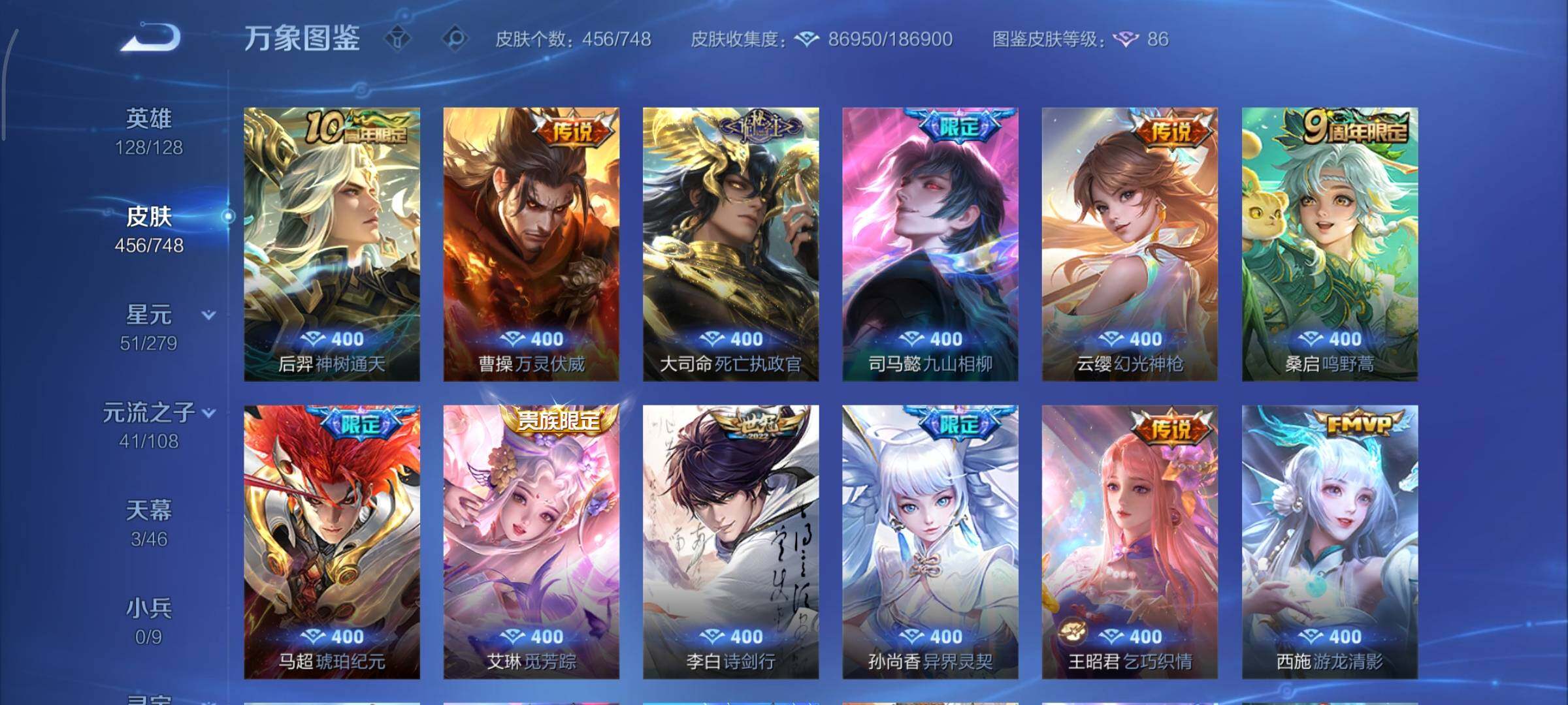 WZCMY3411036王者荣耀账号详情图9