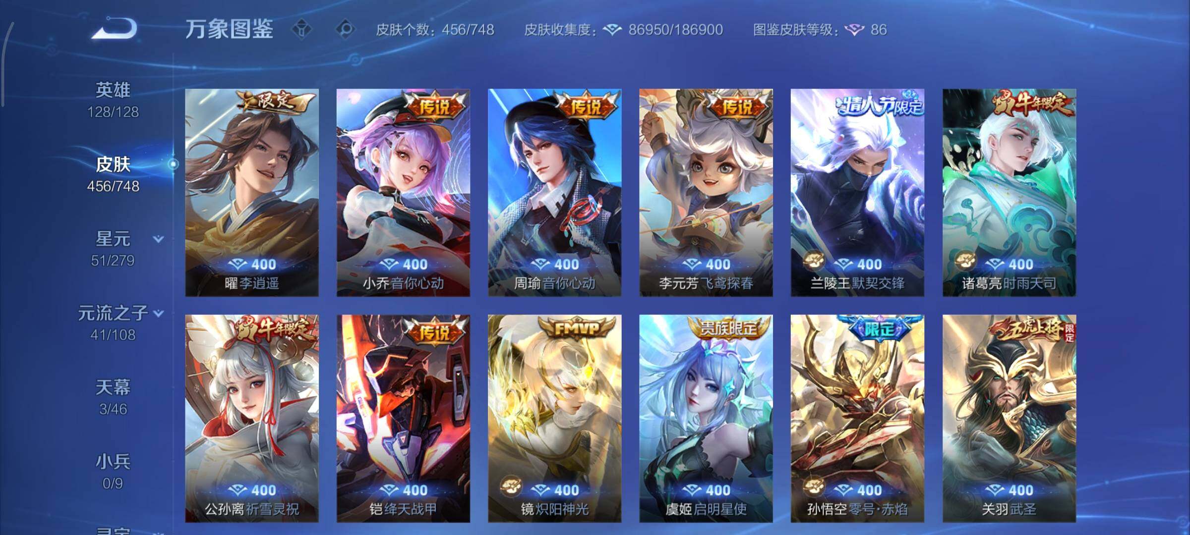 WZCMY3411036王者荣耀账号详情图10