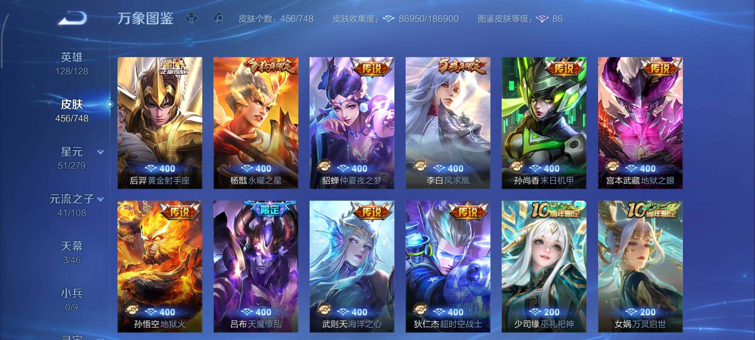 WZCMY3411036王者荣耀账号详情图12