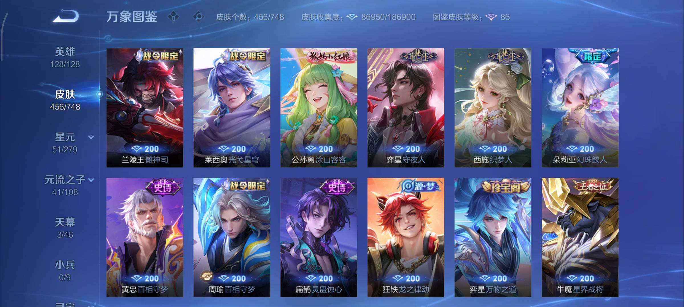 WZCMY3411036王者荣耀账号详情图13