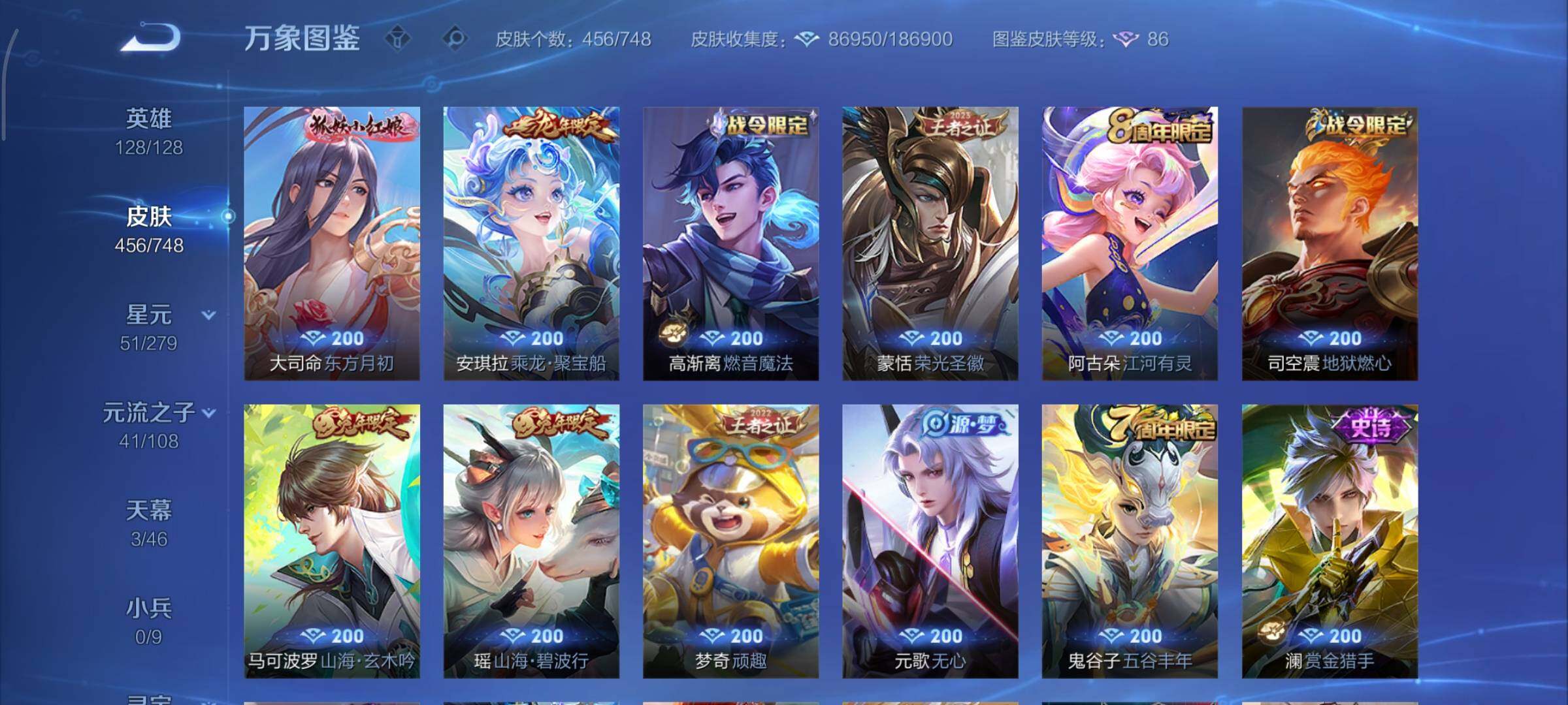 WZCMY3411036王者荣耀账号详情图14