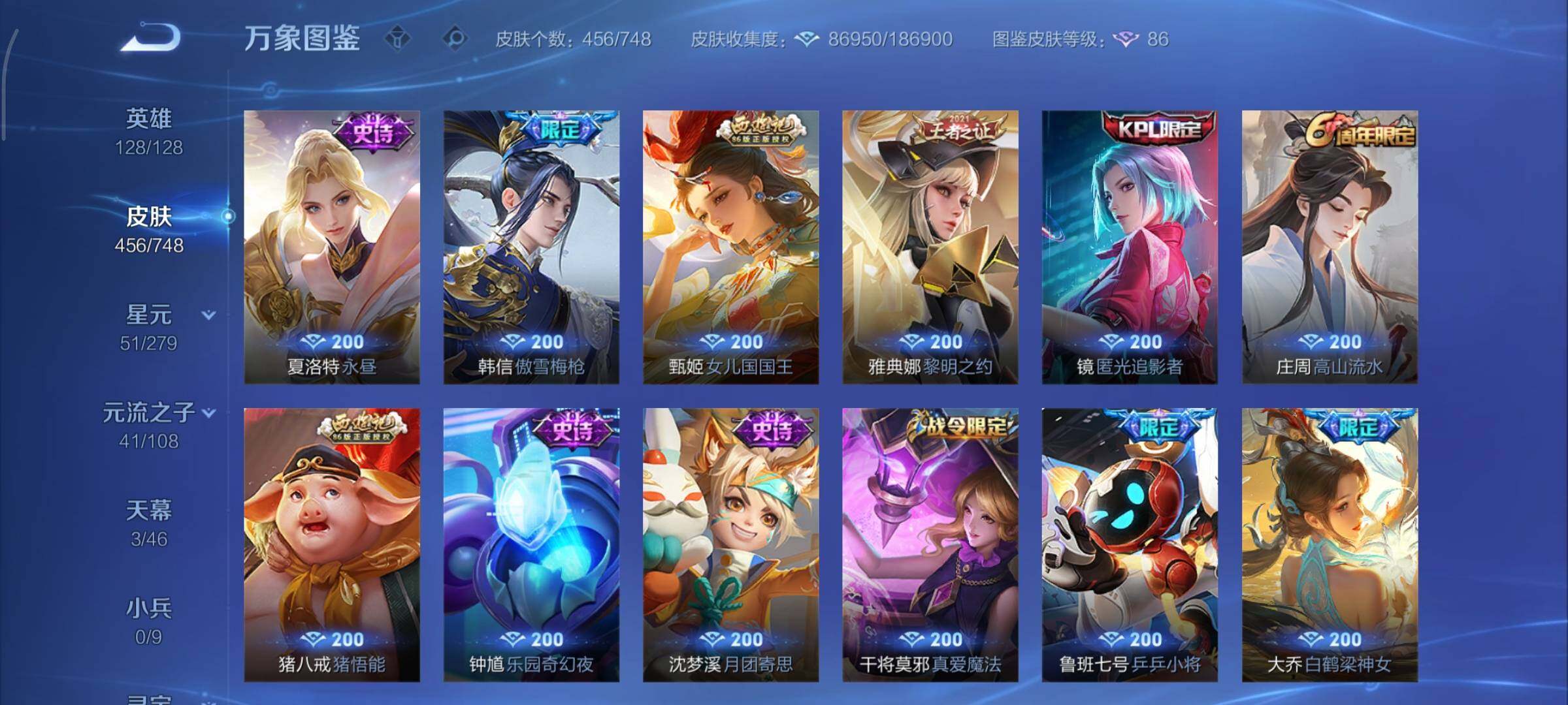 WZCMY3411036王者荣耀账号详情图15