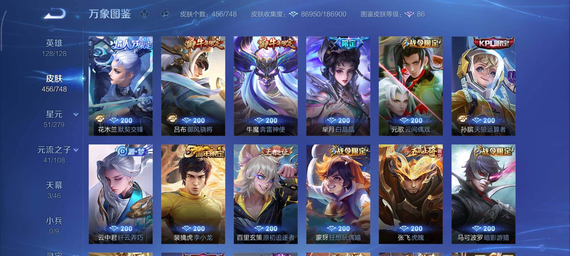 WZCMY3411036王者荣耀账号详情图16