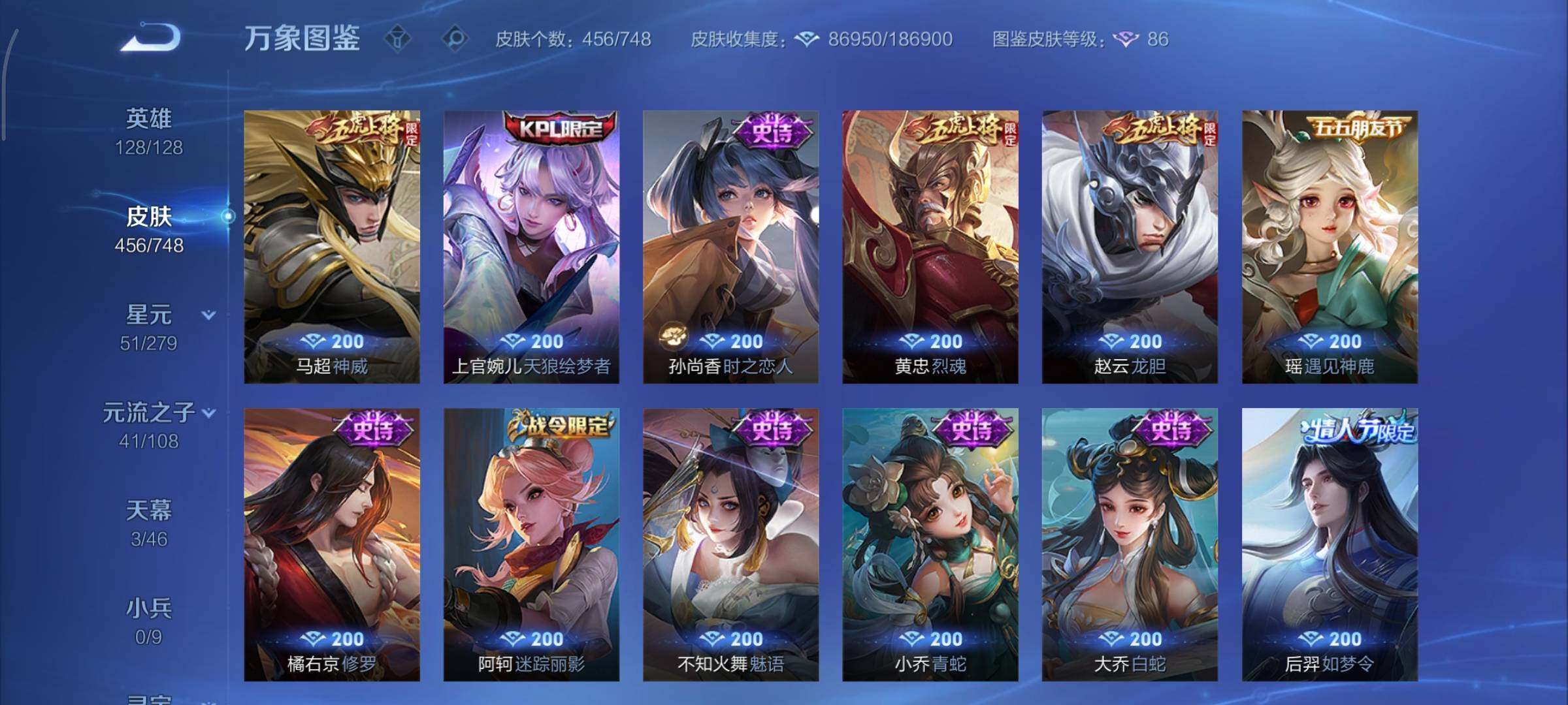 WZCMY3411036王者荣耀账号详情图17