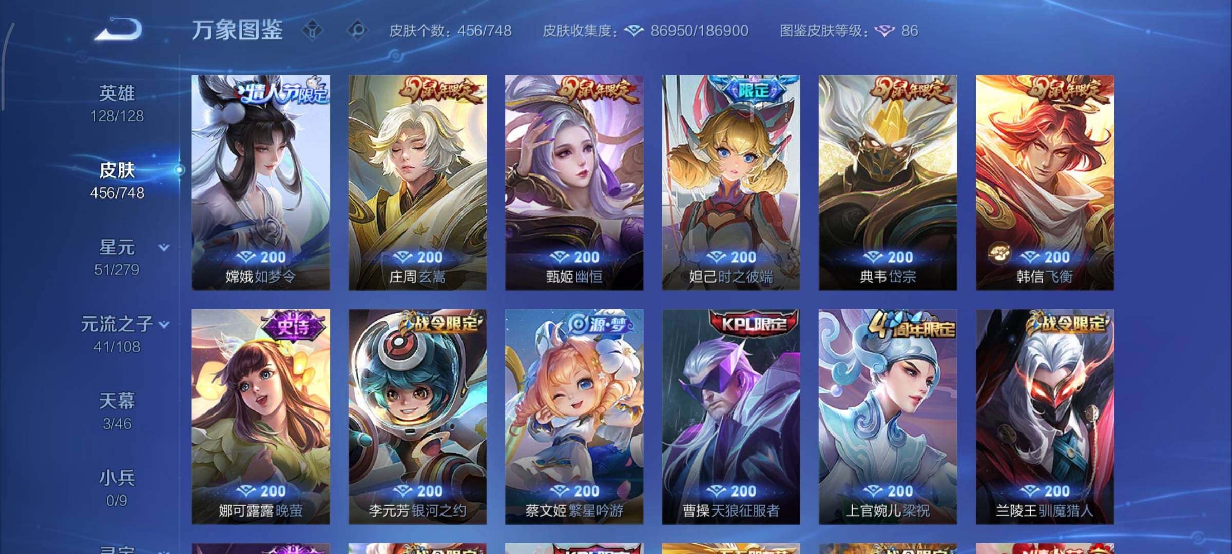 WZCMY3411036王者荣耀账号详情图18