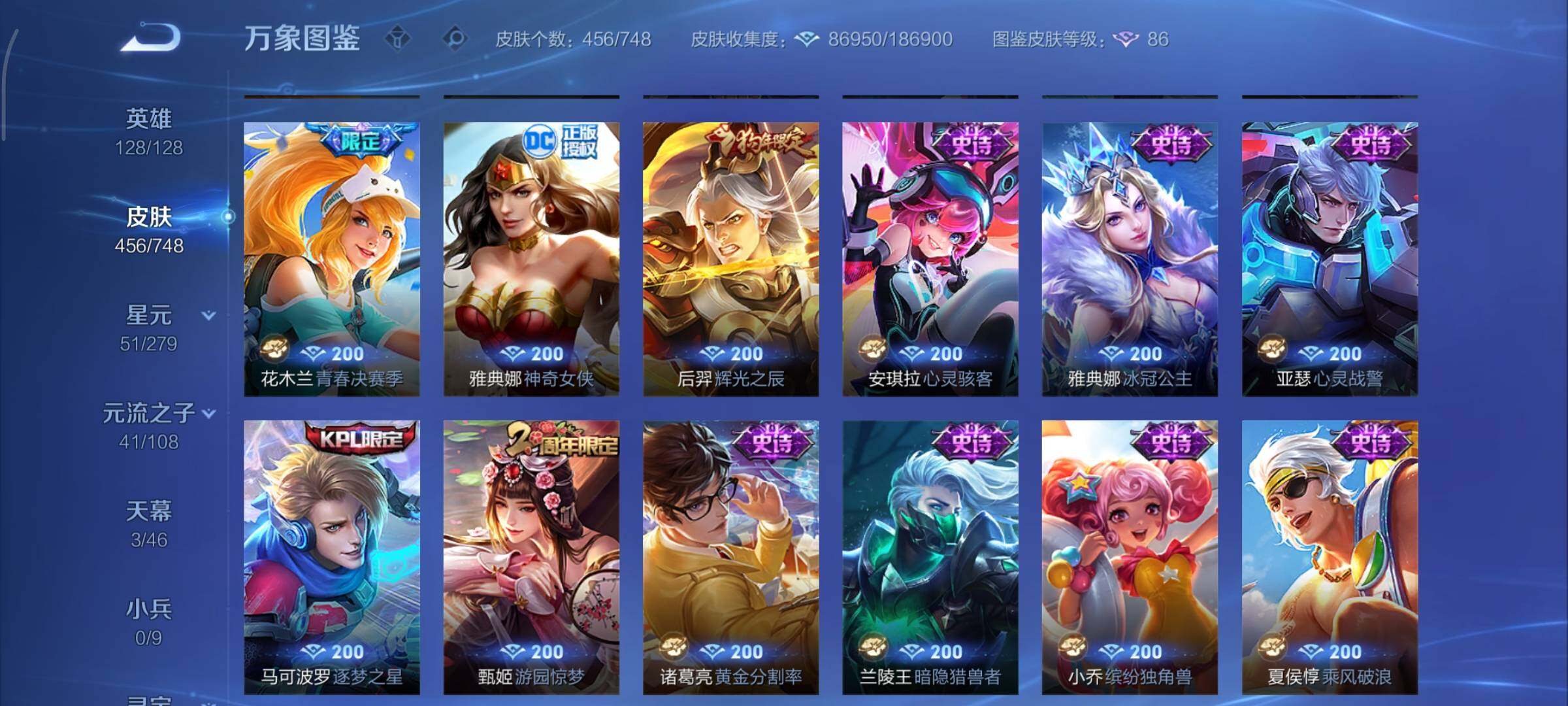 WZCMY3411036王者荣耀账号详情图21