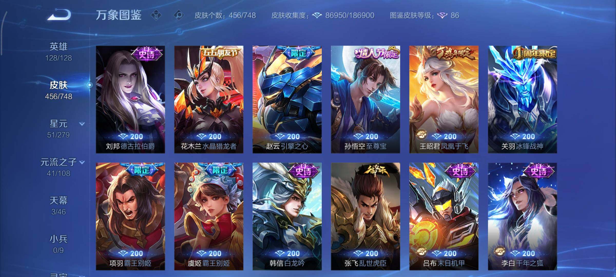 WZCMY3411036王者荣耀账号详情图22