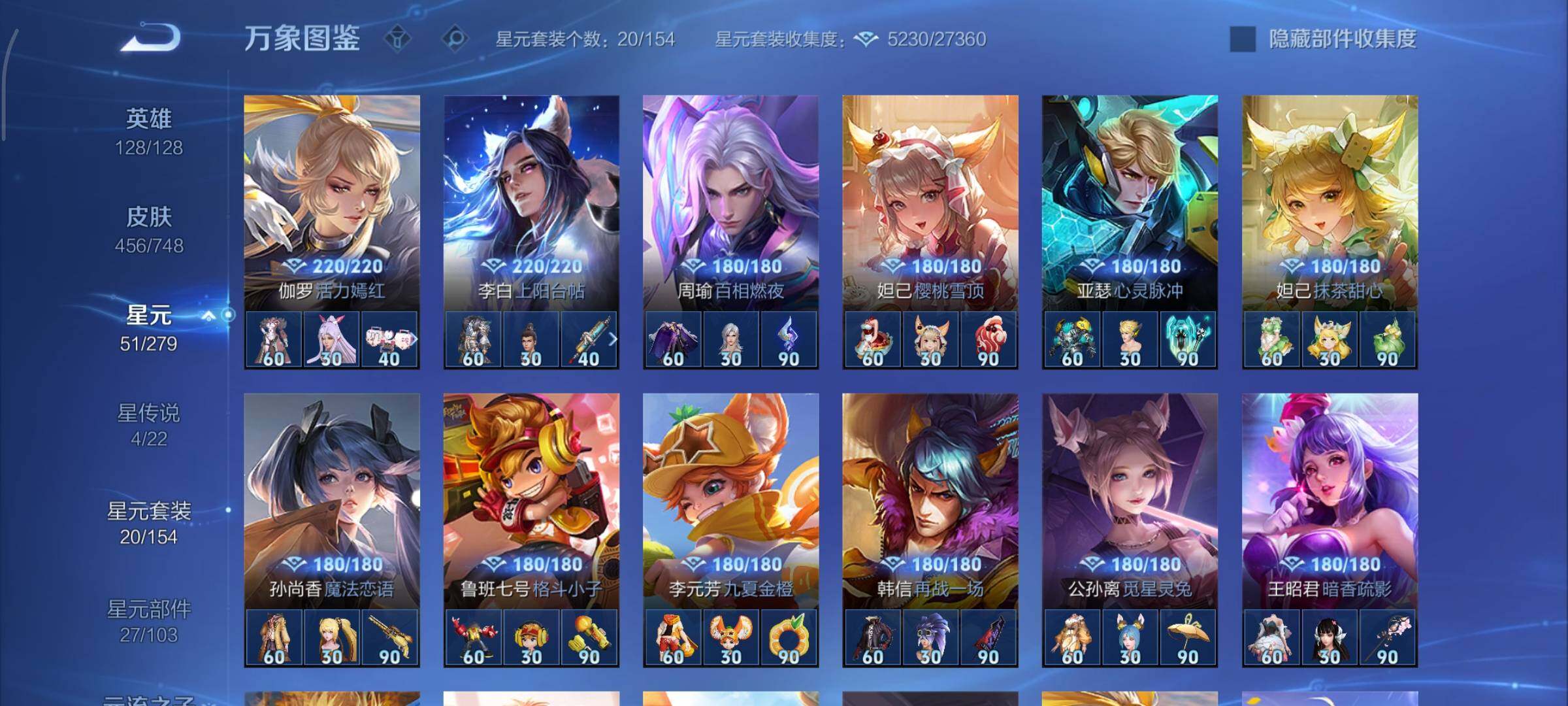 WZCMY3411036王者荣耀账号详情图26