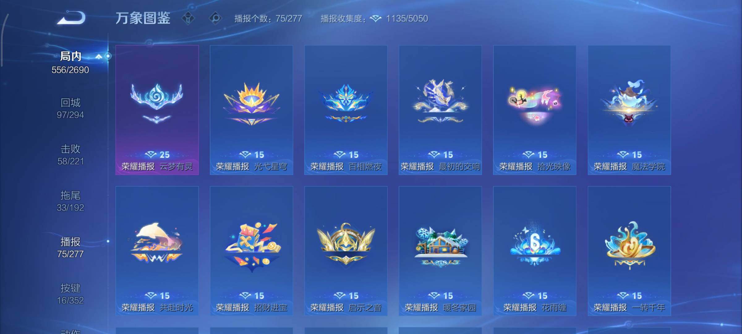 WZCMY3411036王者荣耀账号详情图27