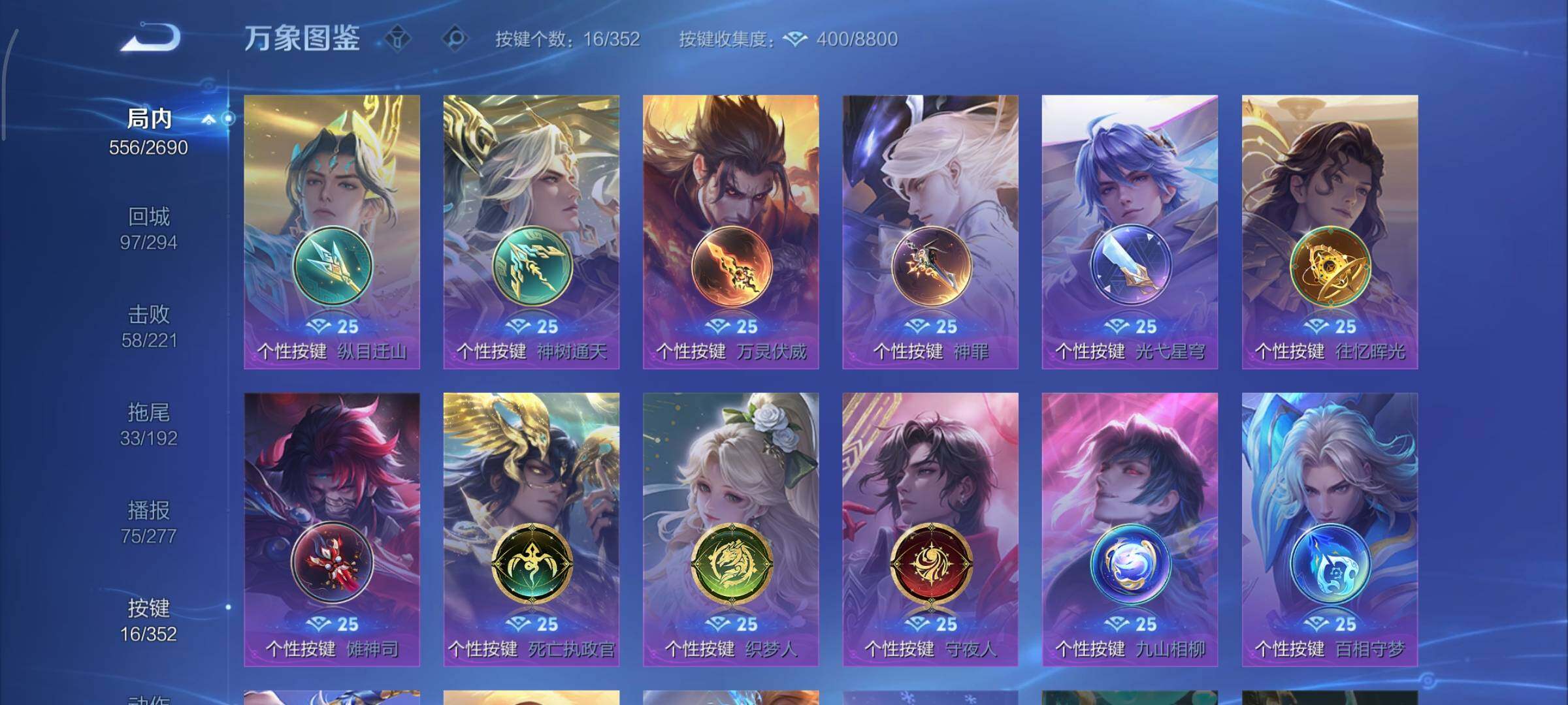 WZCMY3411036王者荣耀账号详情图25