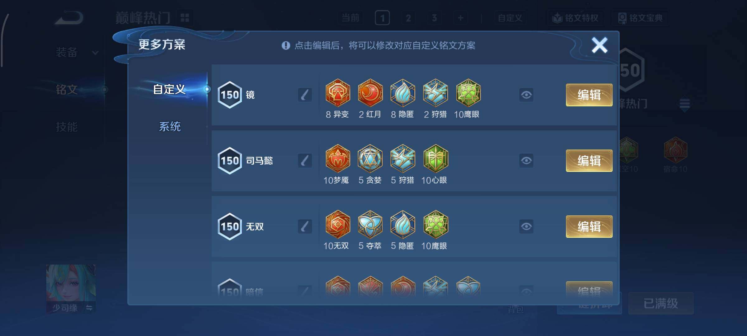 WZCMY3411036王者荣耀账号详情图30