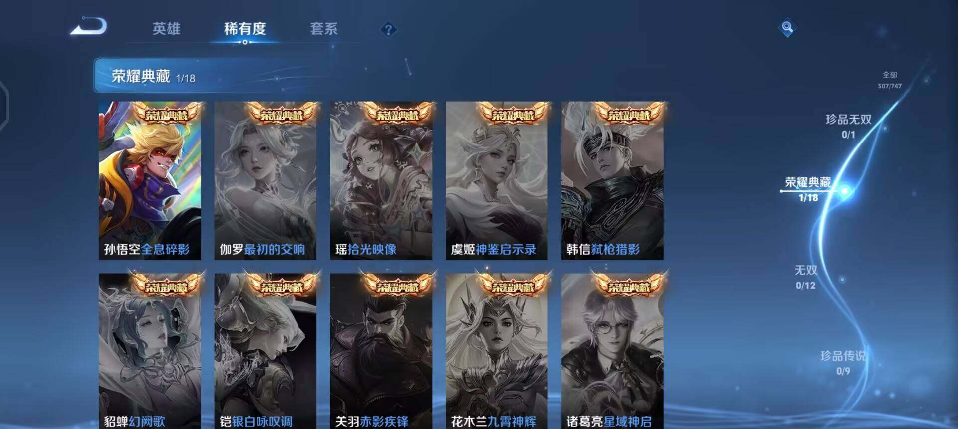 WZQM3413212王者荣耀账号详情图5 WZQM3413212王者荣耀账号详情图5