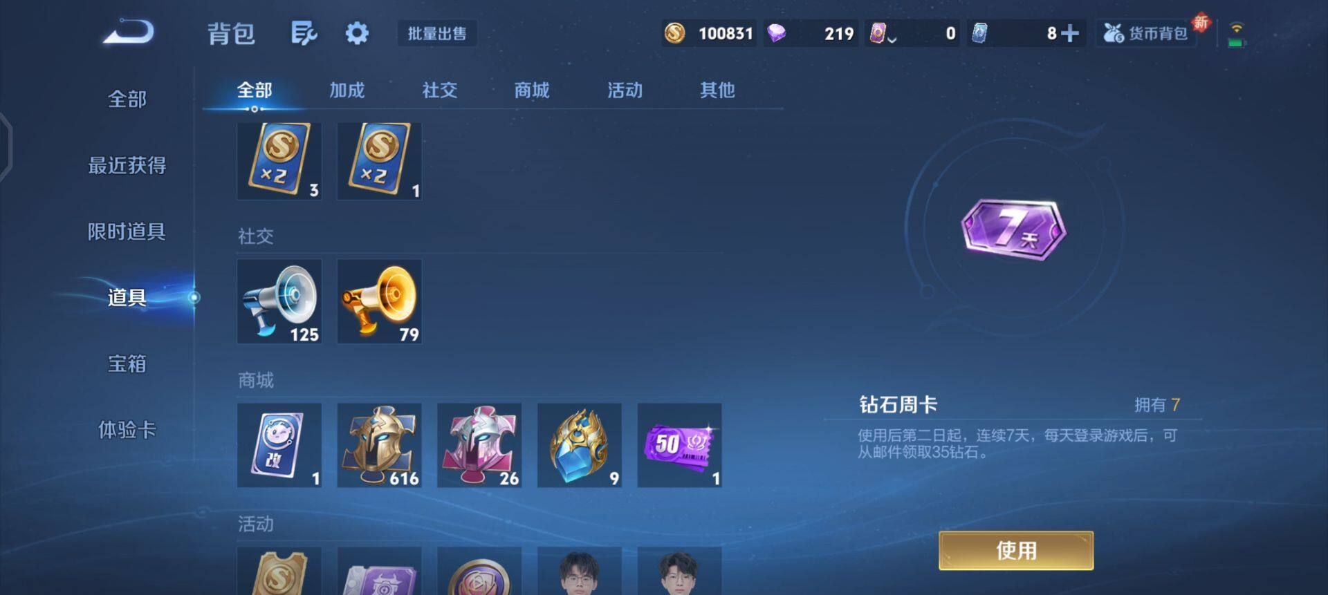 WZQM3413212王者荣耀账号详情图6 WZQM3413212王者荣耀账号详情图6