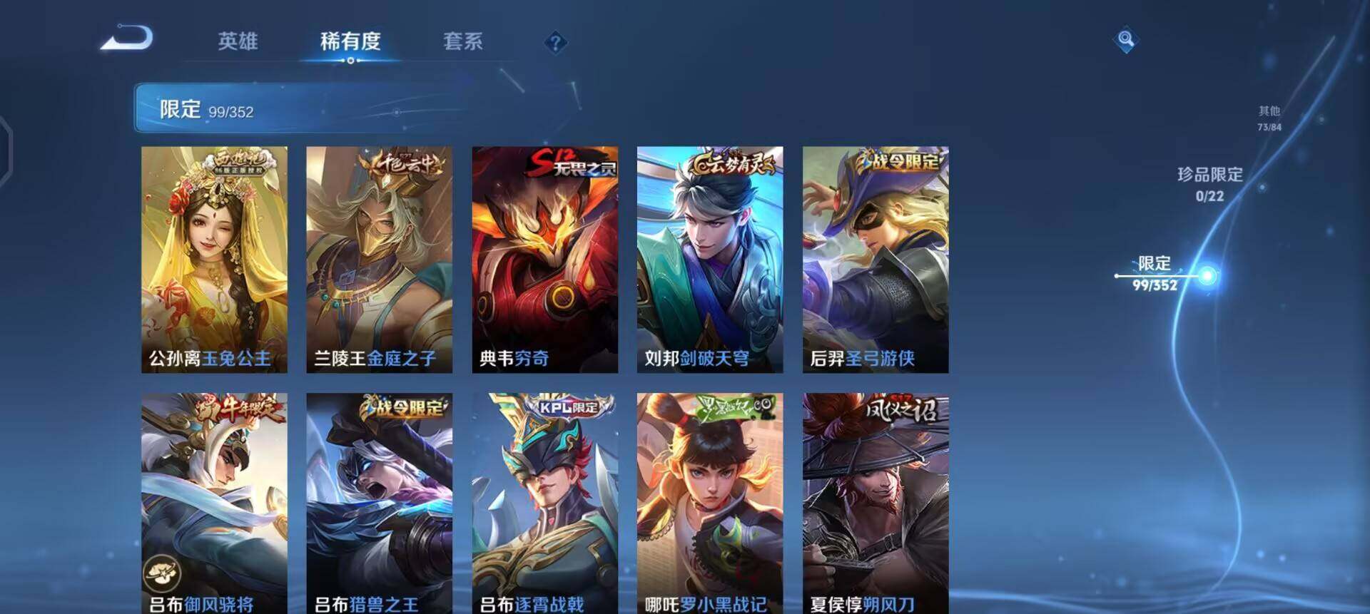 WZQM3413212王者荣耀账号详情图8 WZQM3413212王者荣耀账号详情图8