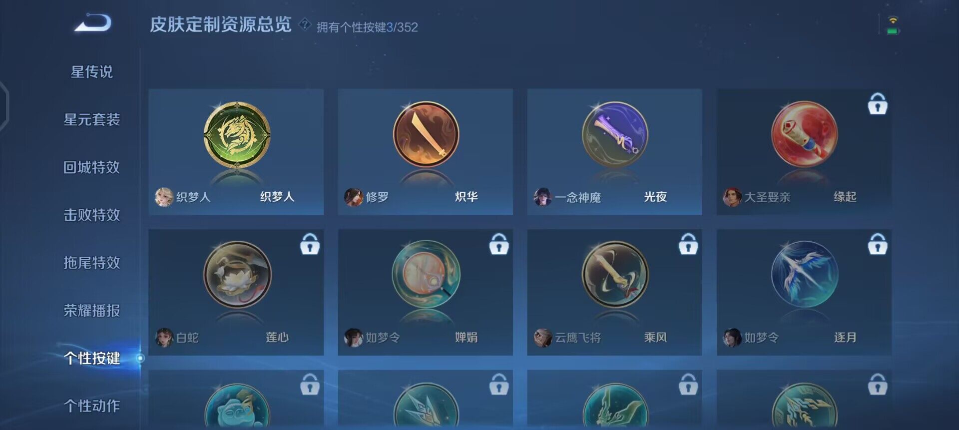 WZQM3413212王者荣耀账号详情图10 WZQM3413212王者荣耀账号详情图10