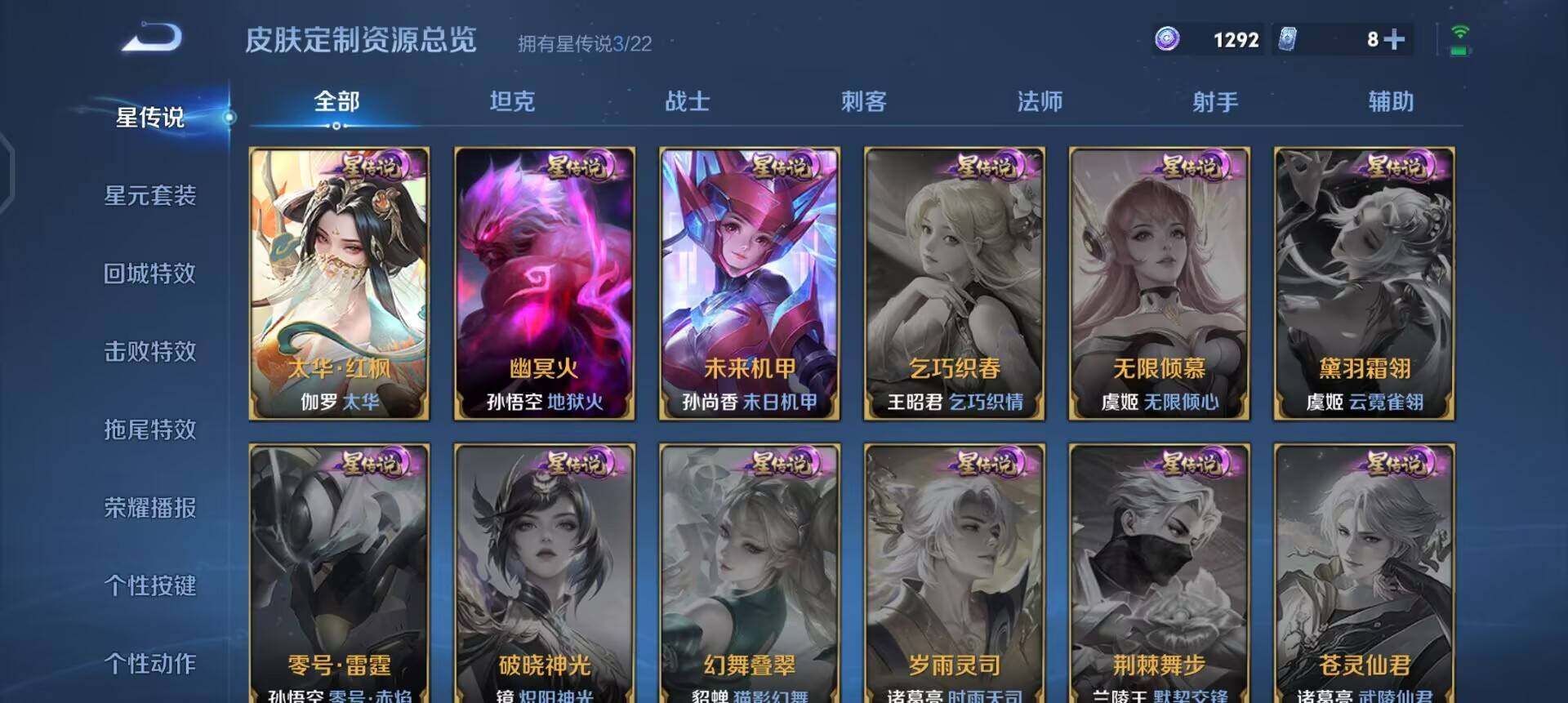 WZQM3413212王者荣耀账号详情图12 WZQM3413212王者荣耀账号详情图12