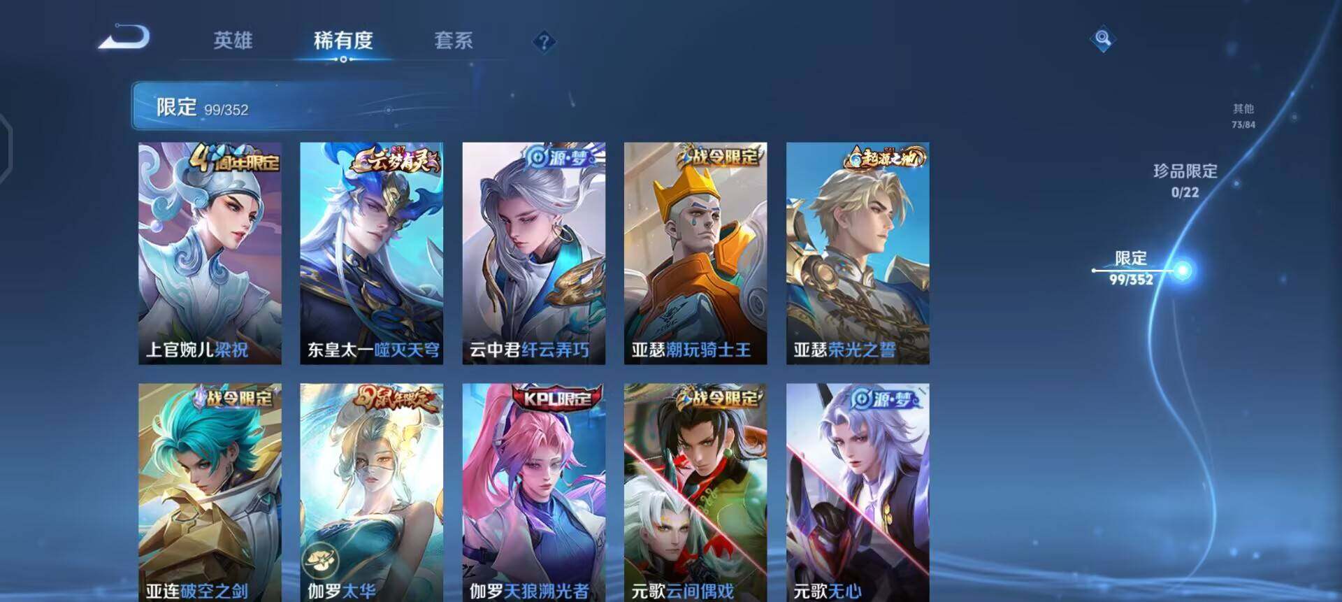 WZQM3413212王者荣耀账号详情图15 WZQM3413212王者荣耀账号详情图15