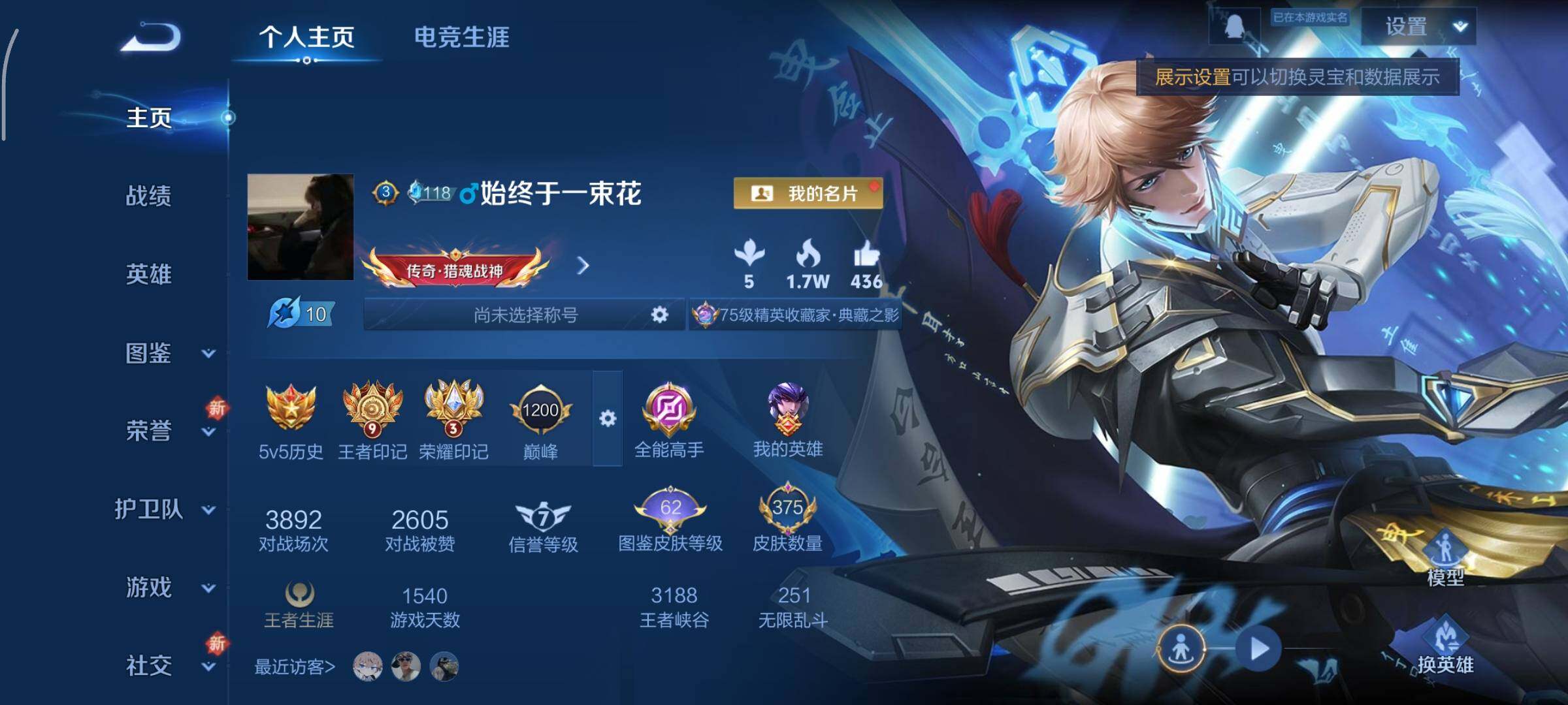 WZCMY3411035王者荣耀账号详情图2