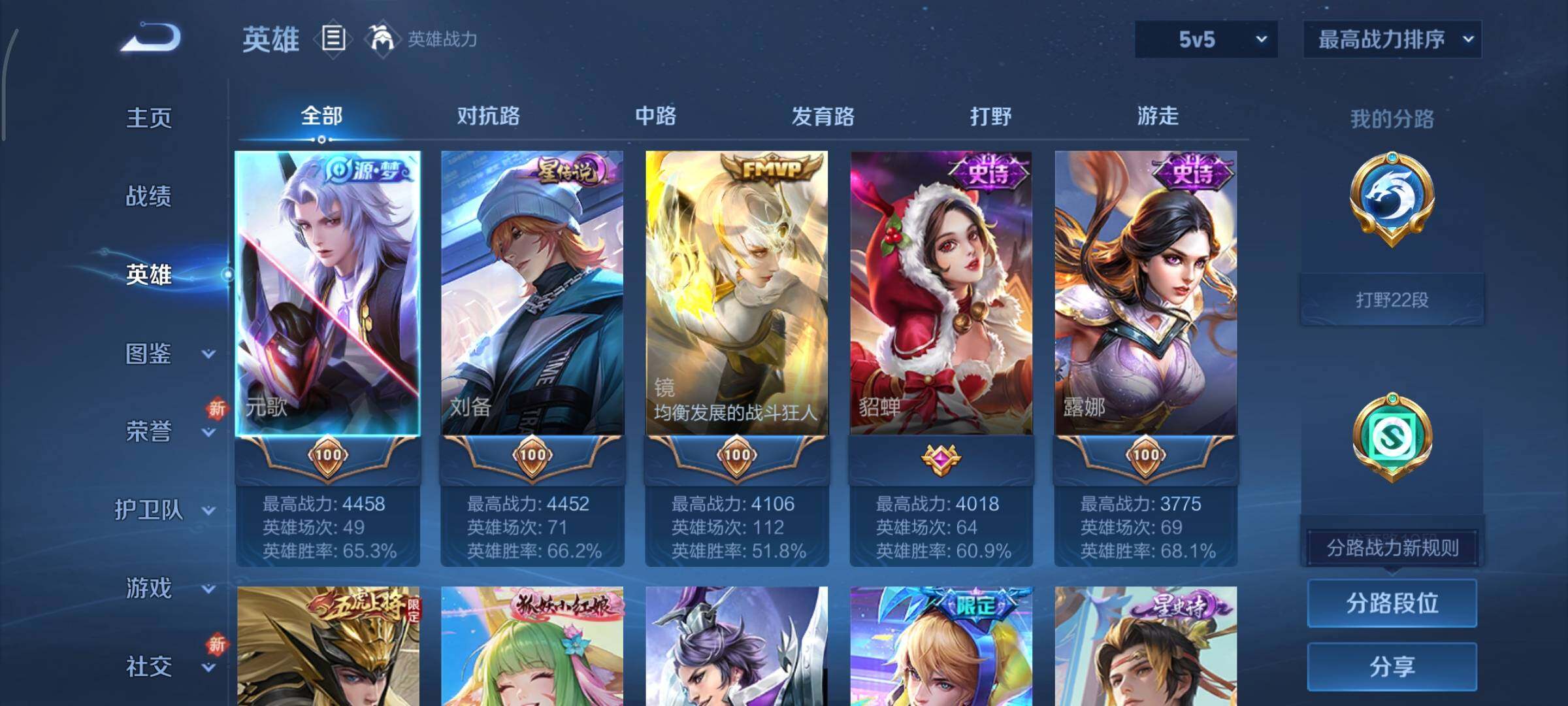 WZCMY3411035王者荣耀账号详情图3