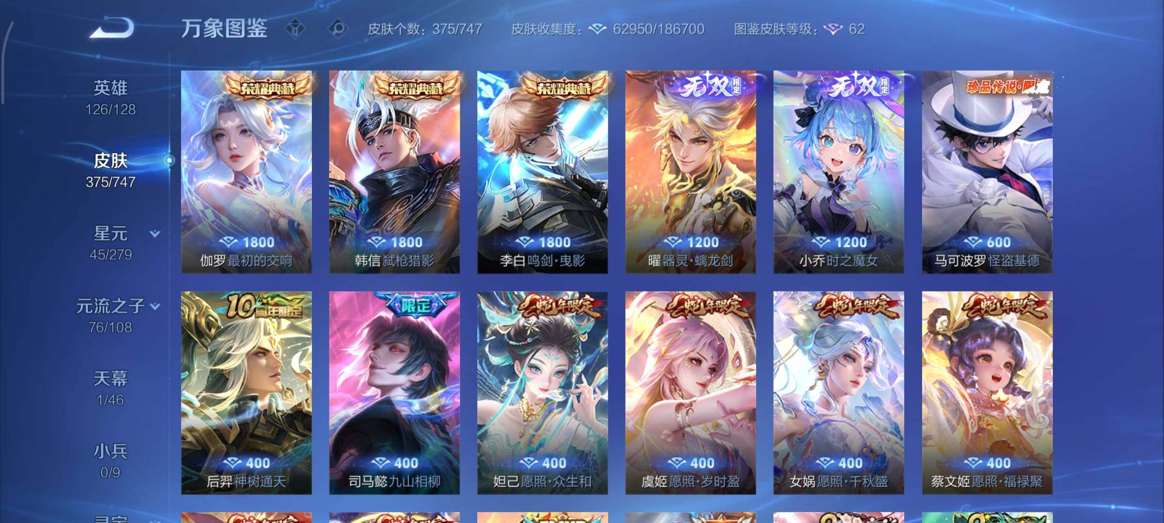 WZCMY3411035王者荣耀账号详情图7