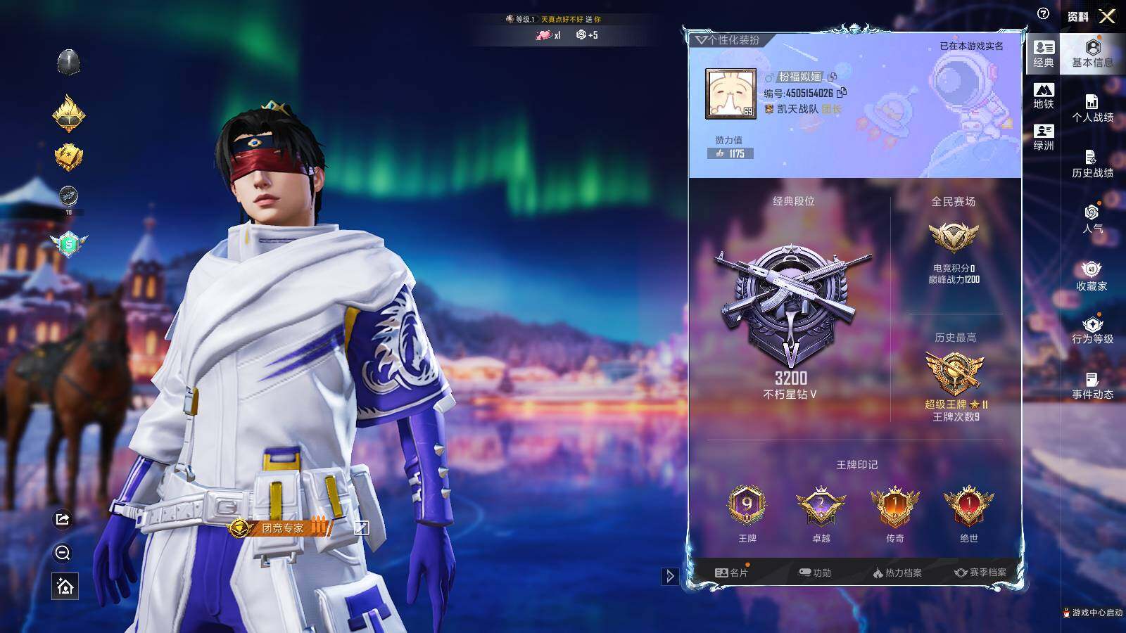 HPLX3417272和平精英账号详情图4 HPLX3417272和平精英账号详情图4